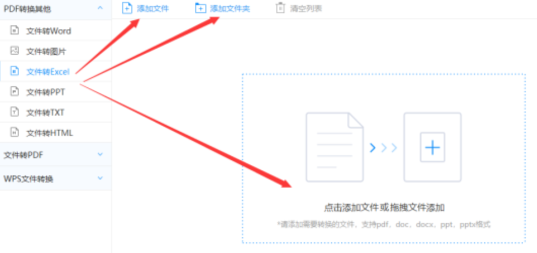 今日足球竞猜唯彩看球使用讲解 - 选择文件格式